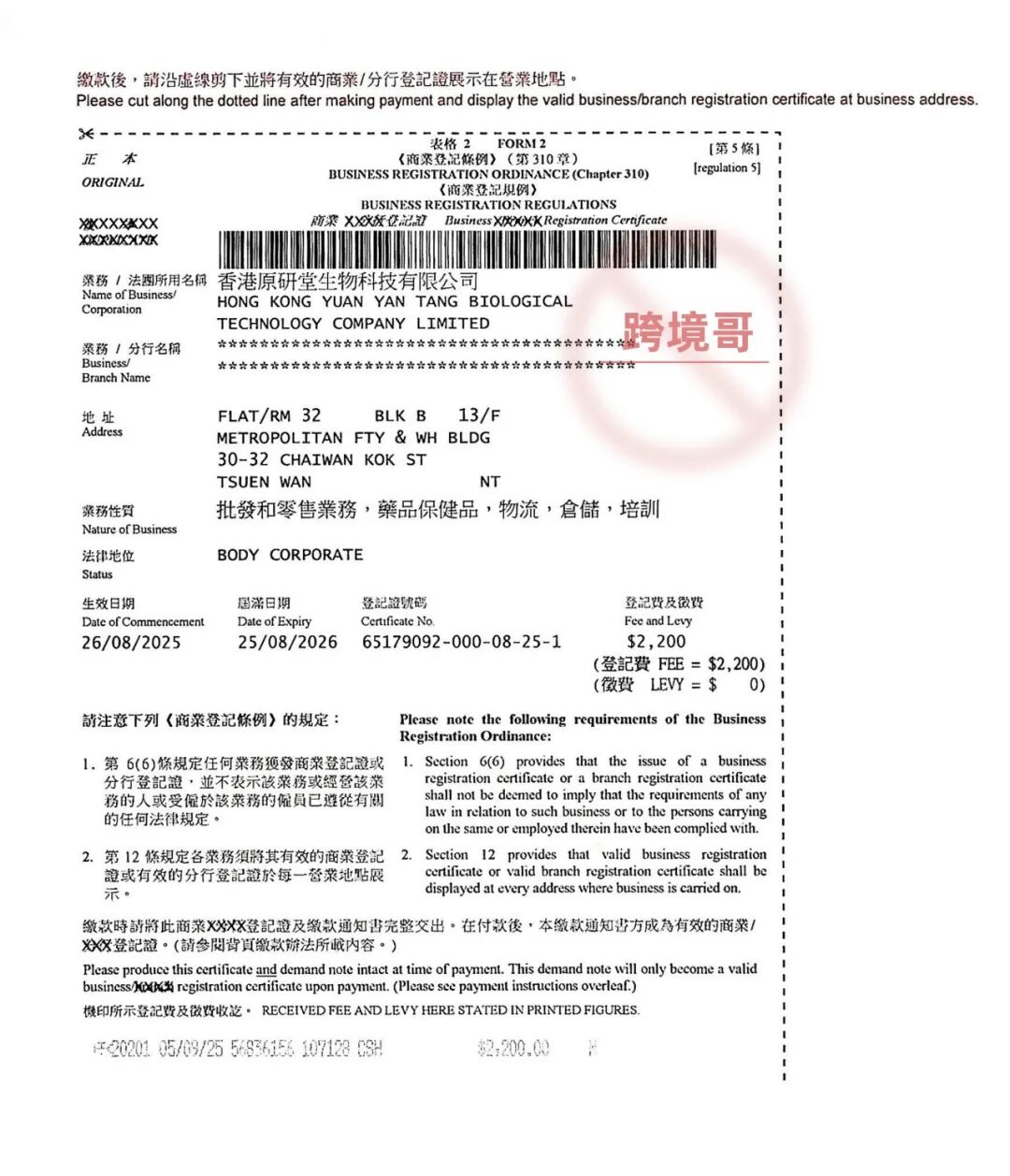 印度醫藥企業聯合會授權函